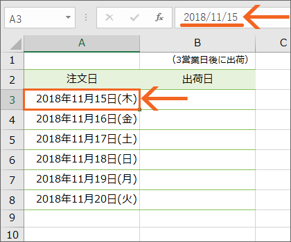 指定の曜日や祝日を除いた 営業日後の日付を求めるworkday Intl関数 Excel エクセル