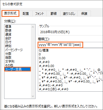 土日 祝日を除いた 営業日後の日付を求めるworkday関数 Excel エクセル