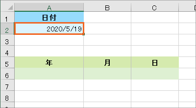 日付から年だけ 月だけ 日だけを取り出すyear Month Day関数 Excel エクセル