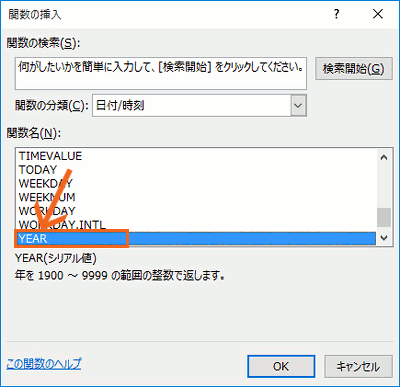 日付から年だけ 月だけ 日だけを取り出すyear Month Day関数 Excel エクセル