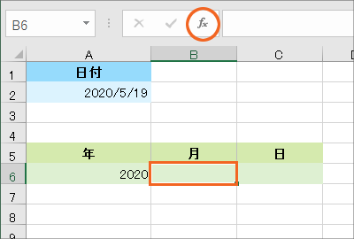 日付から年だけ 月だけ 日だけを取り出すyear Month Day関数 Excel エクセル