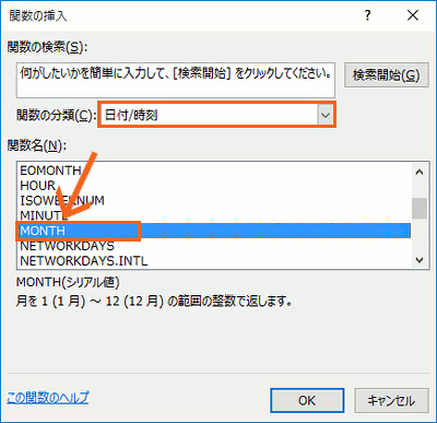 日付から年だけ 月だけ 日だけを取り出すyear Month Day関数 Excel エクセル