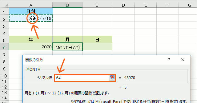 日付から年だけ 月だけ 日だけを取り出すyear Month Day関数 Excel エクセル