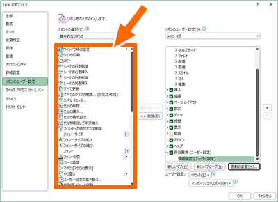 ボタンの一覧