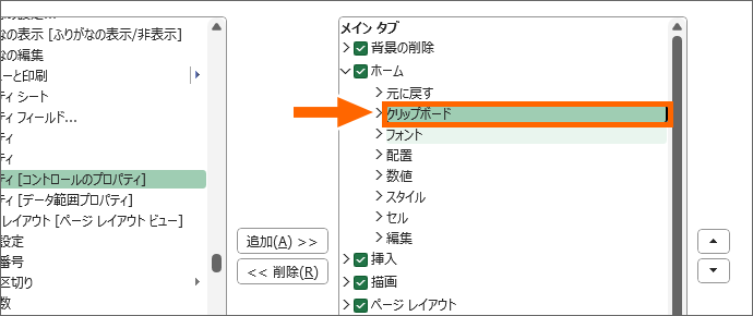 必要なボタンを追加