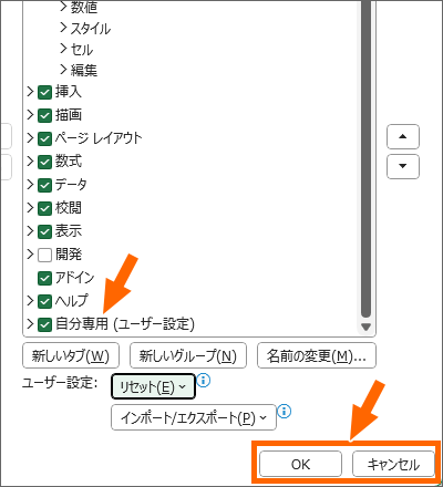 リセットしたのか分かりづらい