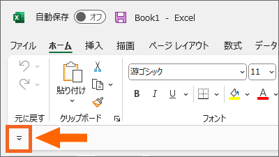 ボタンの無いクイックアクセスツールバーがリボンの下に表示されている