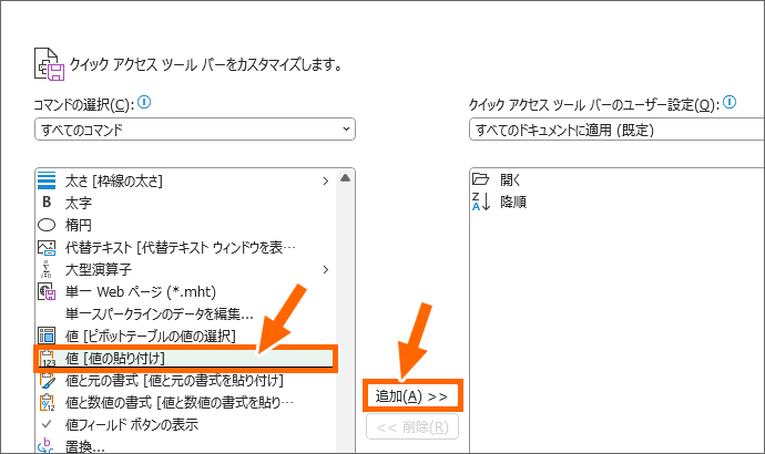 ボタンの一覧