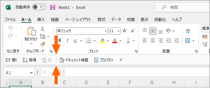 クイックアクセスツールバーに区切り線が表示された