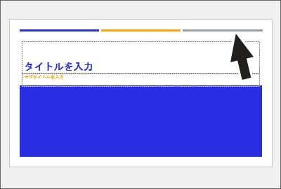 配色を変えても思い通りにならなかった