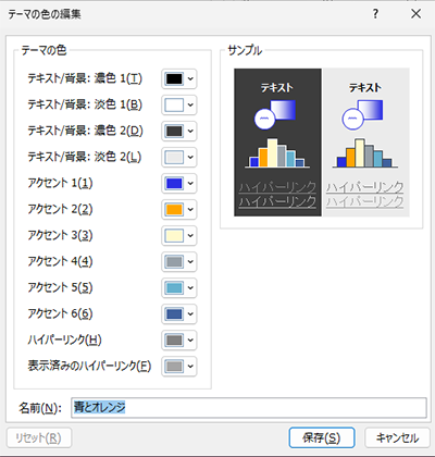 配色の修正