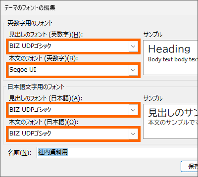 フォントを修正