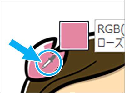 スポイトで画像やwebページの色を採取 Powerpoint パワーポイント