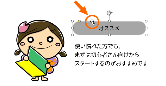 スポイトで画像やwebページの色を採取 Powerpoint パワーポイント