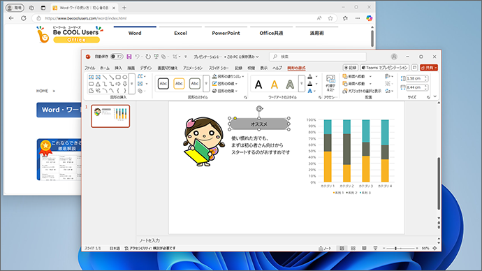 スポイトで画像やwebページの色を採取 Powerpoint パワーポイント