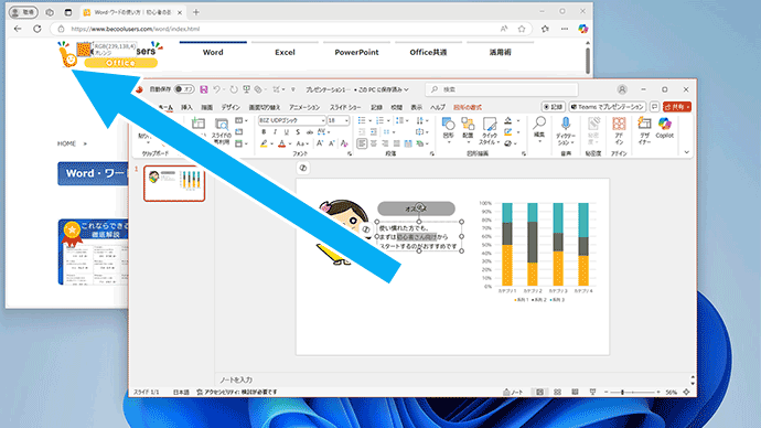 スポイトで画像やwebページの色を採取 Powerpoint パワーポイント