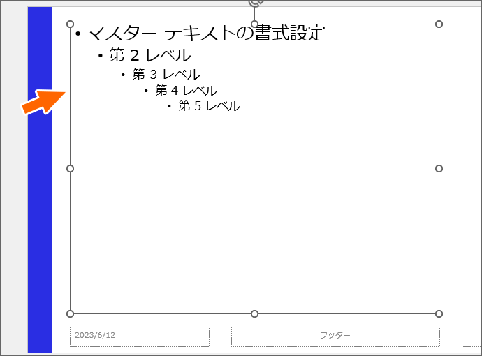 プレースホルダーを描いた