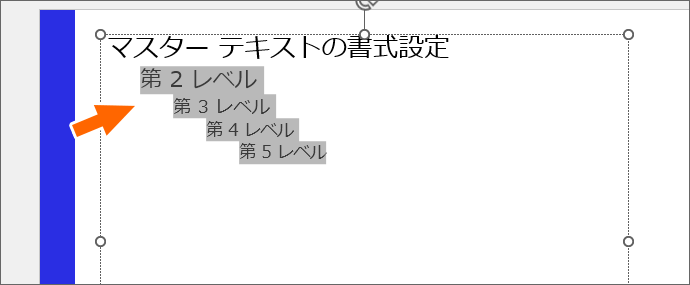 階層構造を解除したプレースホルダー