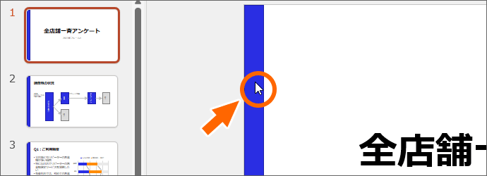 スライドマスターで設定した図形は通常の表示モードでは触れない