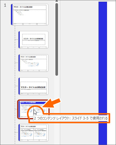 3枚目だけを個別に編集してしまった