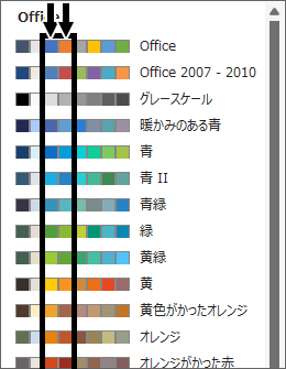 配色一覧