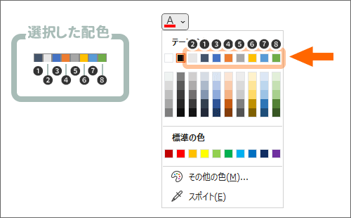 色の選択肢