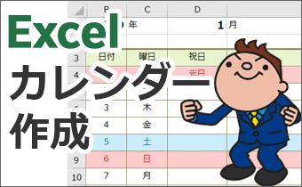 Word Excel Powerpointの使い方なら Be Cool Users Office