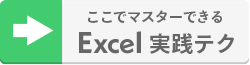 Ń}X^[łExcelHeN