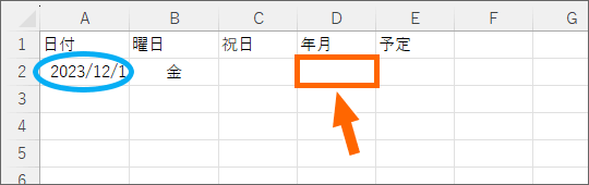 エクセルでカレンダー作成 Step1 月末の表示を工夫編 Excel 活用術