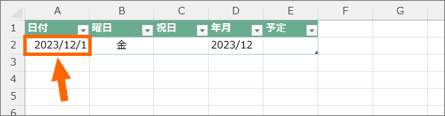 エクセルでカレンダー作成 Step 3 土日祝日に色をつける編 Excel