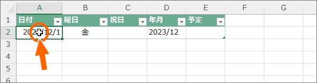 エクセルでカレンダー作成 Step 3 土日祝日に色をつける編 Excel 活用術