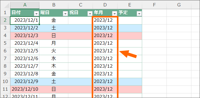 エクセルでカレンダー作成 Step 3 土日祝日に色をつける編 Excel