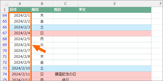 エクセルでカレンダー作成 Step 3 土日祝日に色をつける編 Excel 活用術