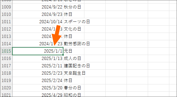 エクセルでカレンダー作成 Step 4 見た目を整え うっかり防止編 Excel 活用術