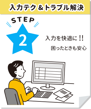 Z^̍ STEP2