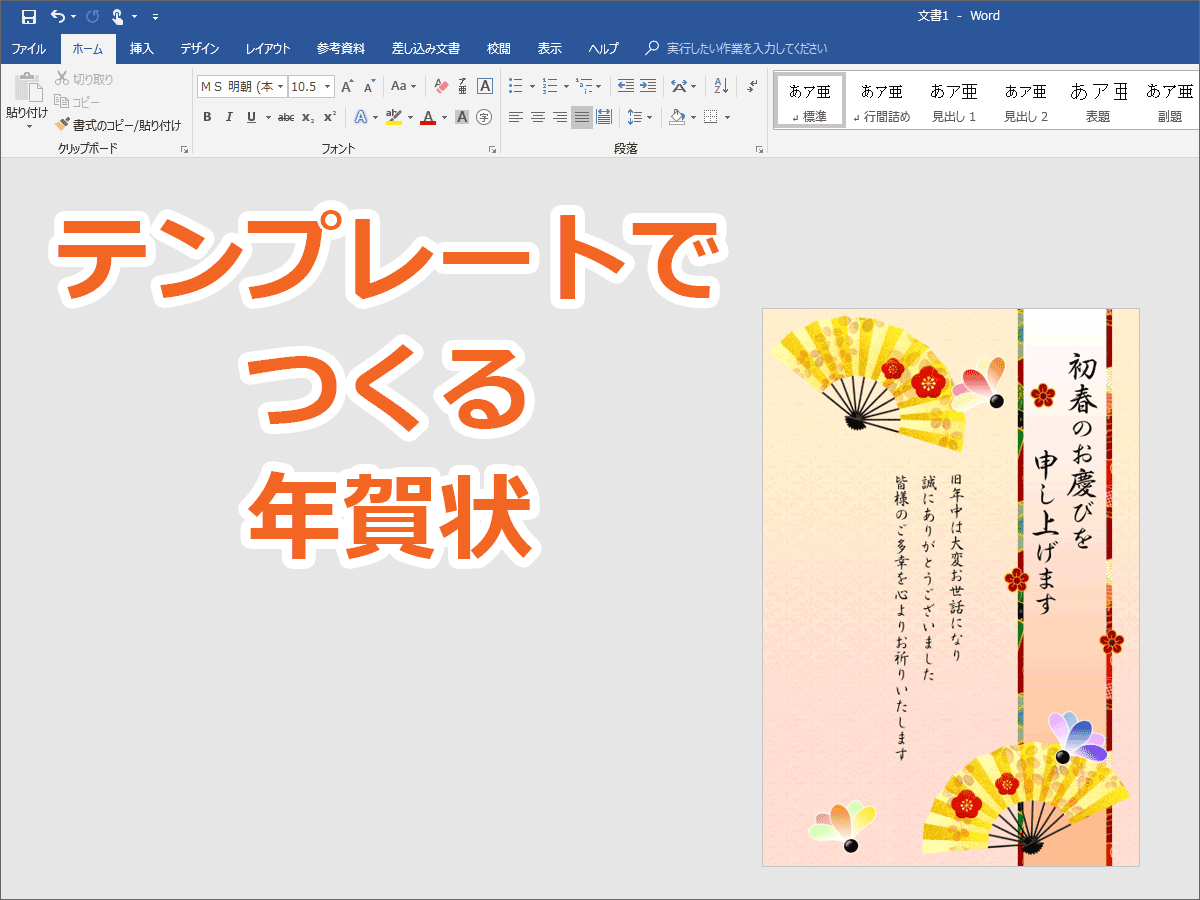 年賀状文面の作り方 Step2 タイプb テンプレート使用編