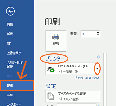 大判ポスターをa4までしか印刷できない家庭用プリンターで印刷する方法