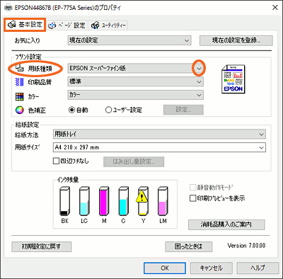 大判ポスターをa4までしか印刷できない家庭用プリンターで印刷する方法