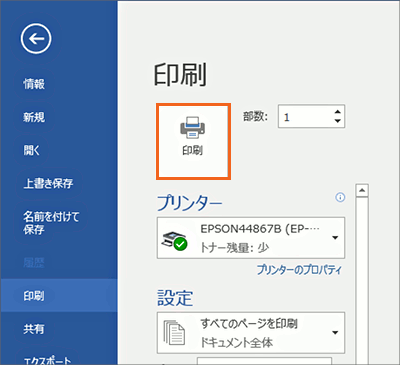 大判ポスターをa4までしか印刷できない家庭用プリンターで印刷する方法