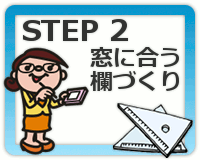 STEP2 ɍÂ