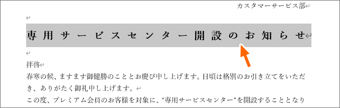 段落単利の均等割り付け