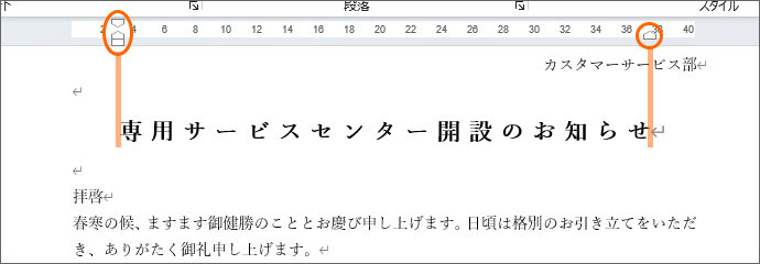 Wordで均等割り付け 文字の割り付け編