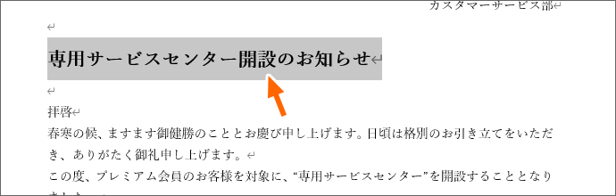 段落の均等割り付けを解除できた