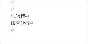 プロポーショナルフォントは文字それぞれによって幅が異なる