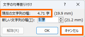 現在の文字列の幅