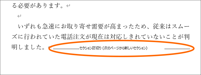 Wordで空白スペースの四角など 編集記号 の表示 非表示を切り替える