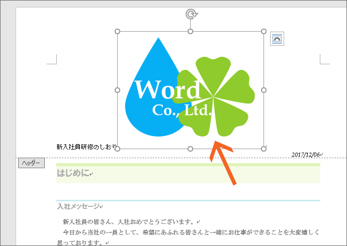 Word ワード ヘッダーとフッターの基本を図解で完全マスター