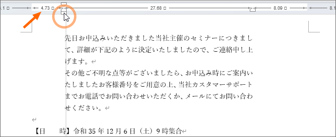 インデントマーカーをAltキーを押したままドラッグ