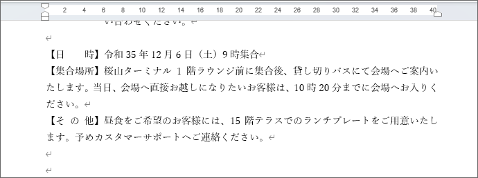 インデントを設定していない段落