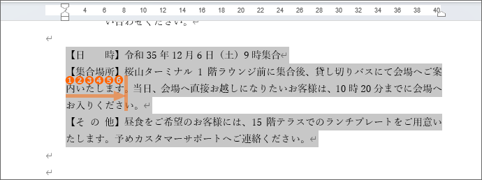 段落の2行目以降の左端を6文字分下げたい